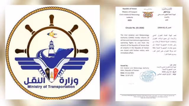 وزارة النقل تؤكد استمرار حركة الملاحة الجوية في اليمن