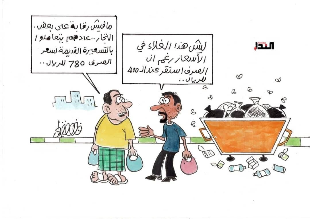 كريكاتير 