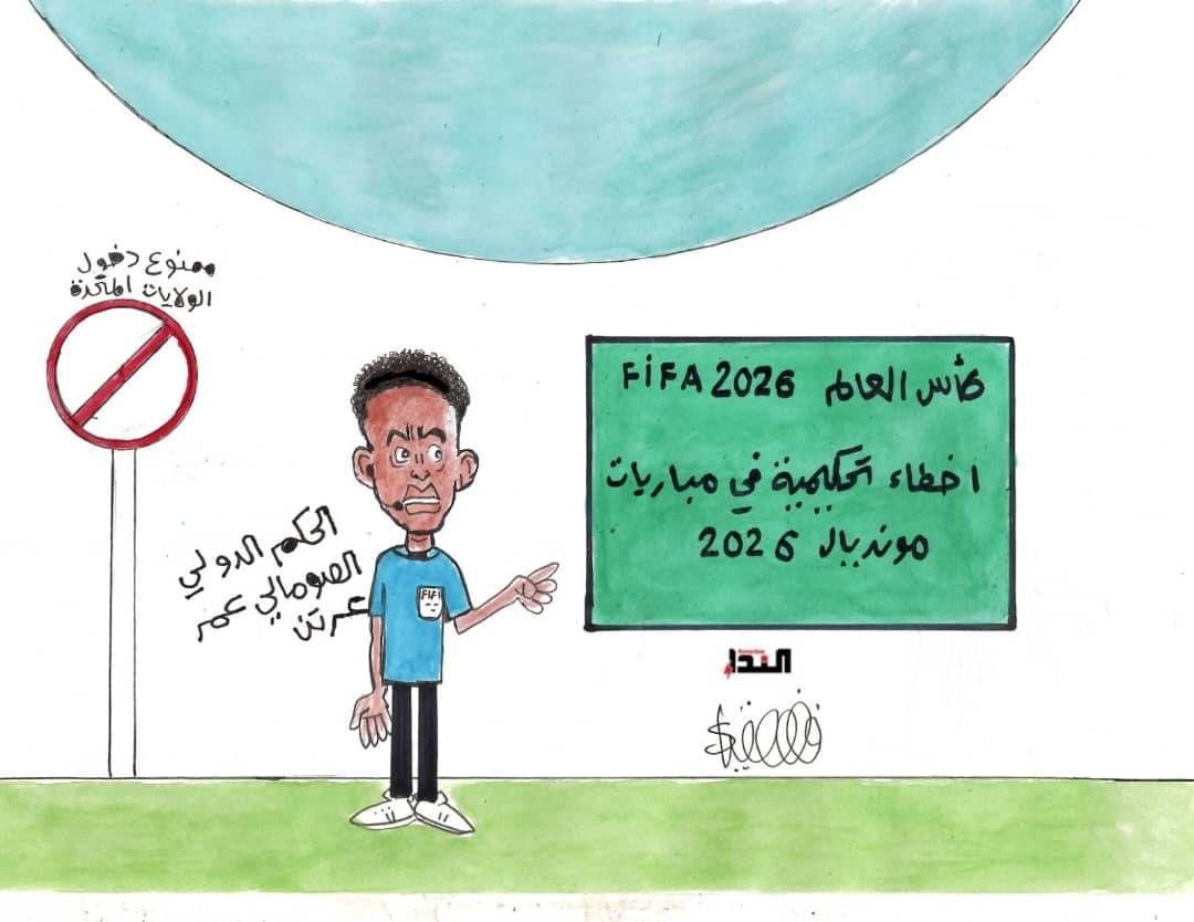 كريكاتير