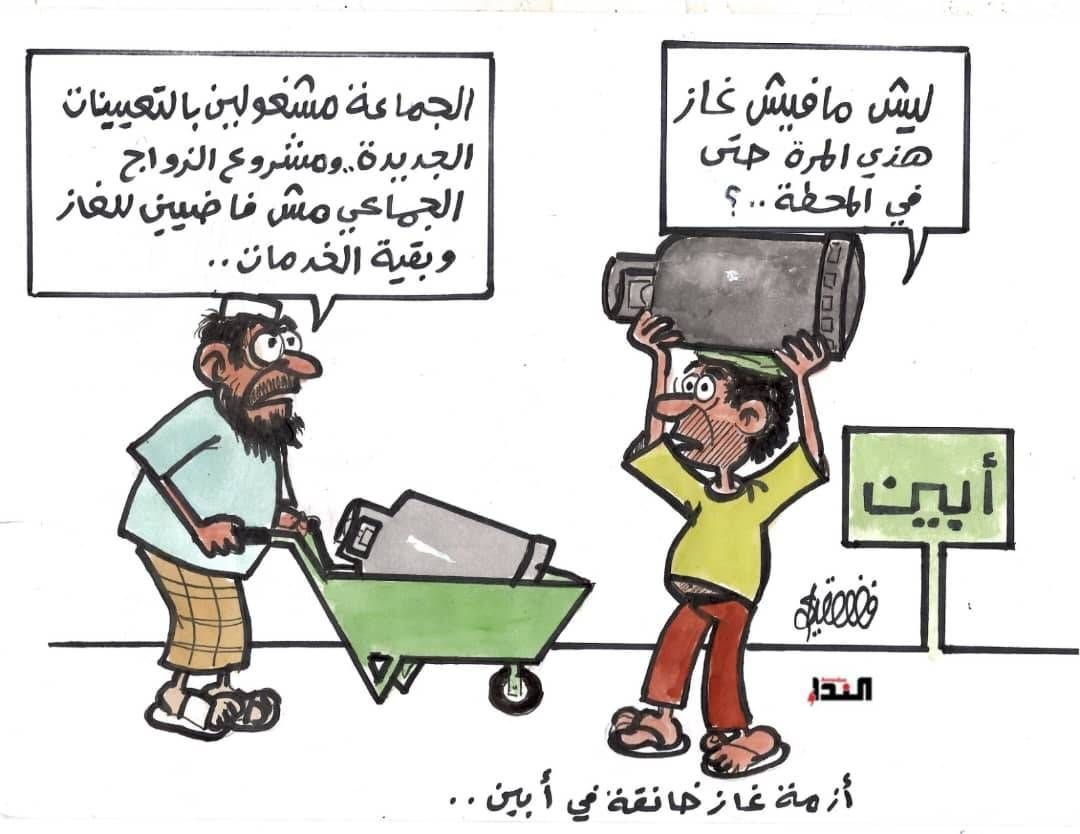 كريكاتير