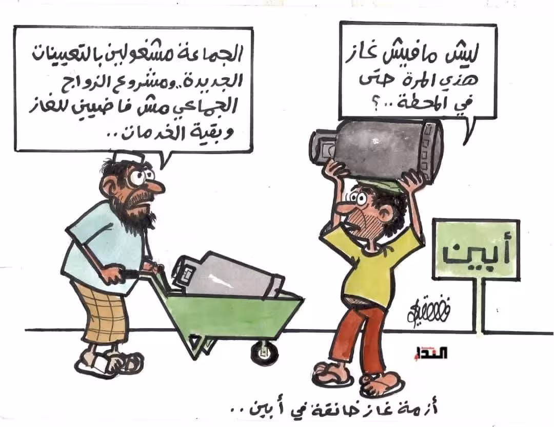 كريكاتير