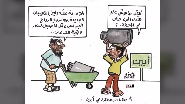 كريكاتير