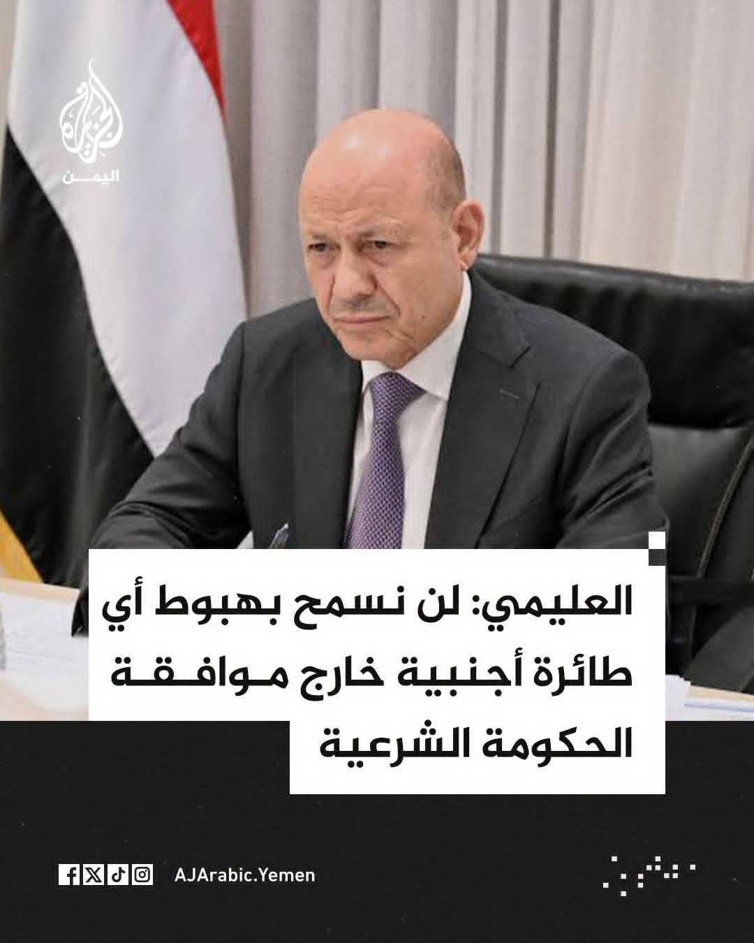 العليمي