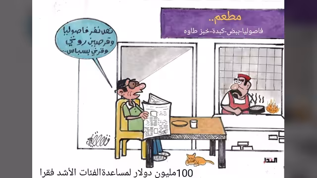 كريكاتير