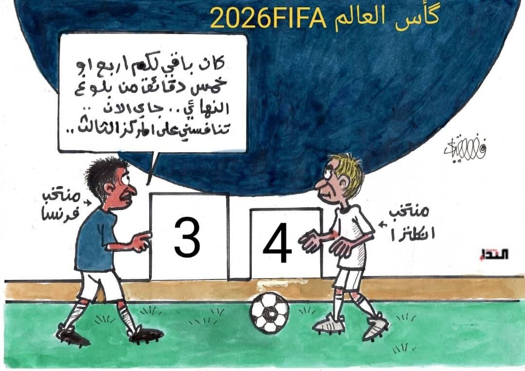 كريكاتير