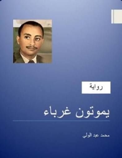 رواية