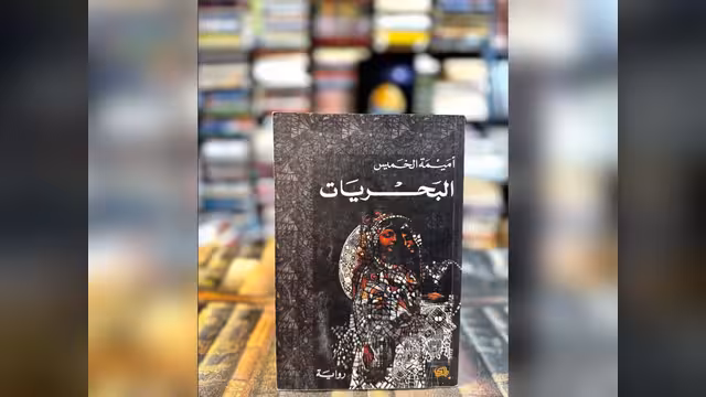في قطار الشمال الفرنسي.. بوصلةٌ تشير إلى نجد