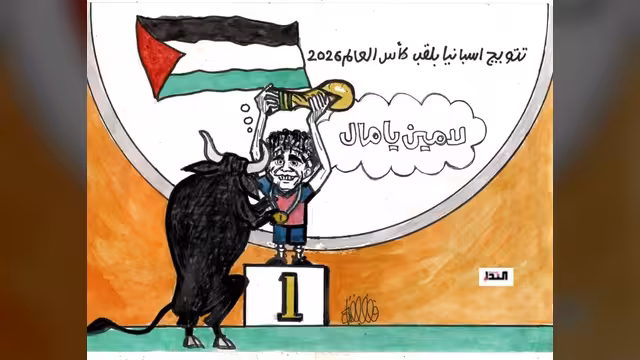 كريكاتير- تتويج اسبانيا
