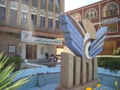 وكالة الانباء اليمنية  سبأ