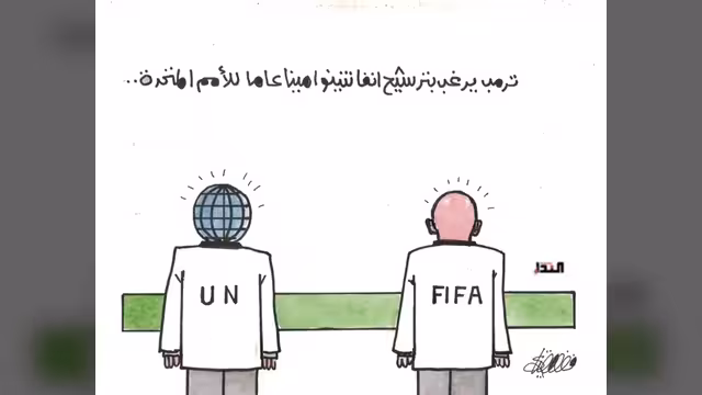 كريكاتير