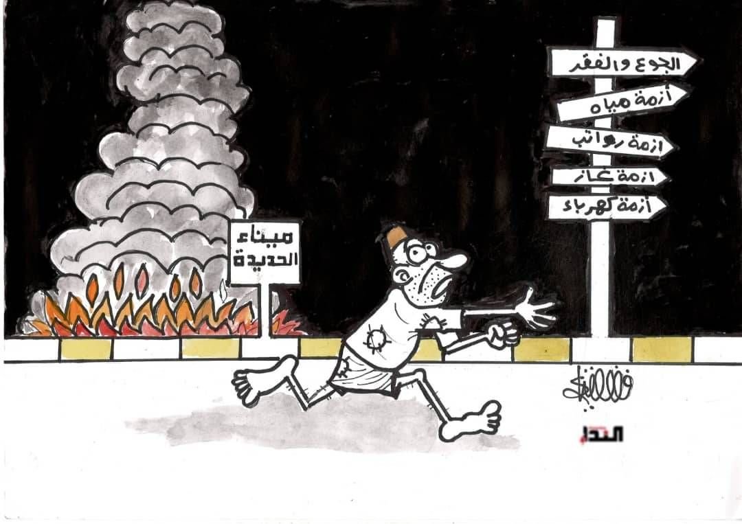 كريكاتير
