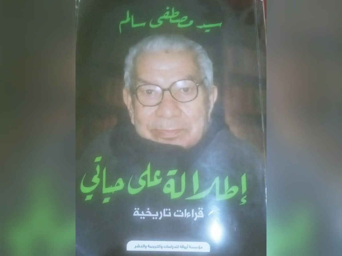 إطلالى على حياتي