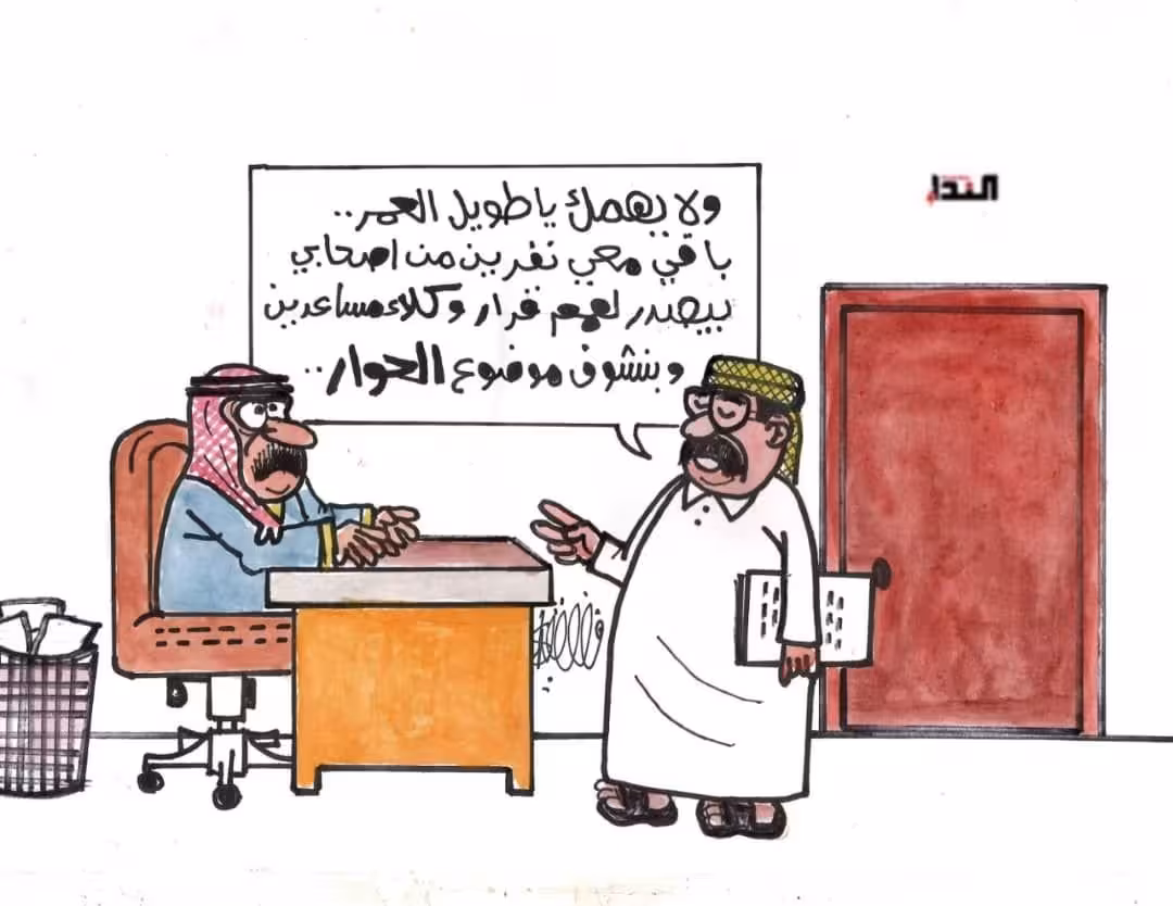 كريكاتير- طويل العمر
