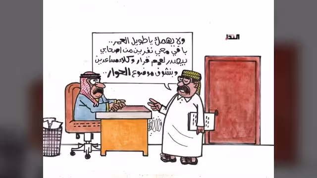 كريكاتير- طويل العمر