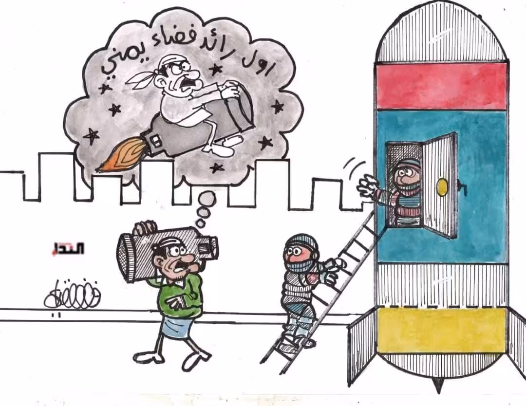 كريكاتير