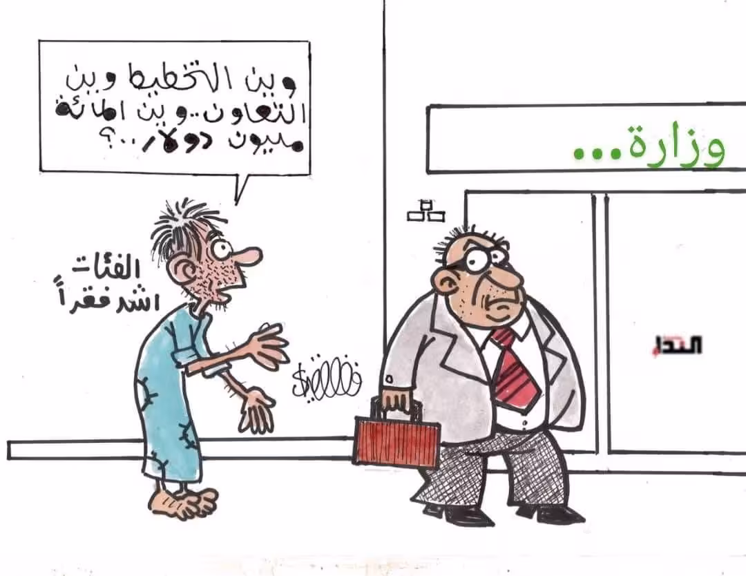 كريكاتير