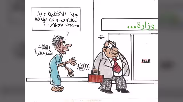 كريكاتير