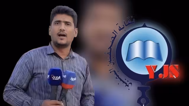 نقابة الصحفيين تدين التهديدات التي تعرض لها الصحفي محمود الحميدي