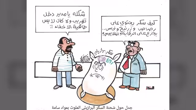 كريكاتير- السكر