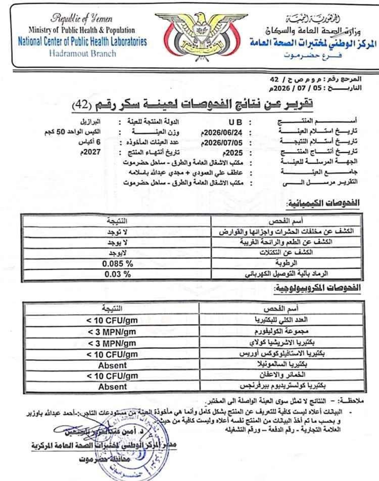تقرير نتائج الفحوصات