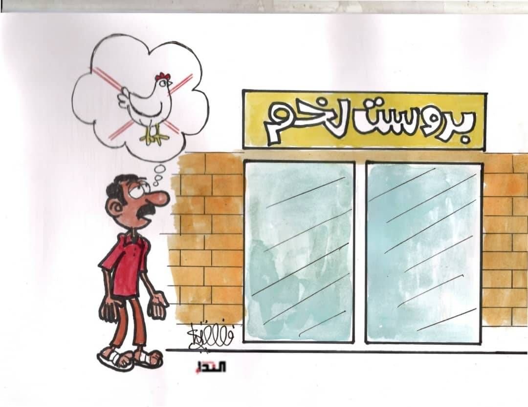 كريكاتير
