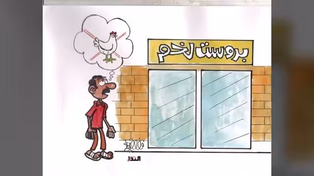 كريكاتير