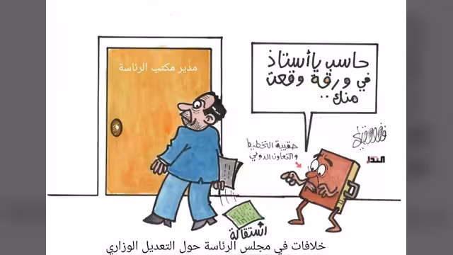 كريكاتير