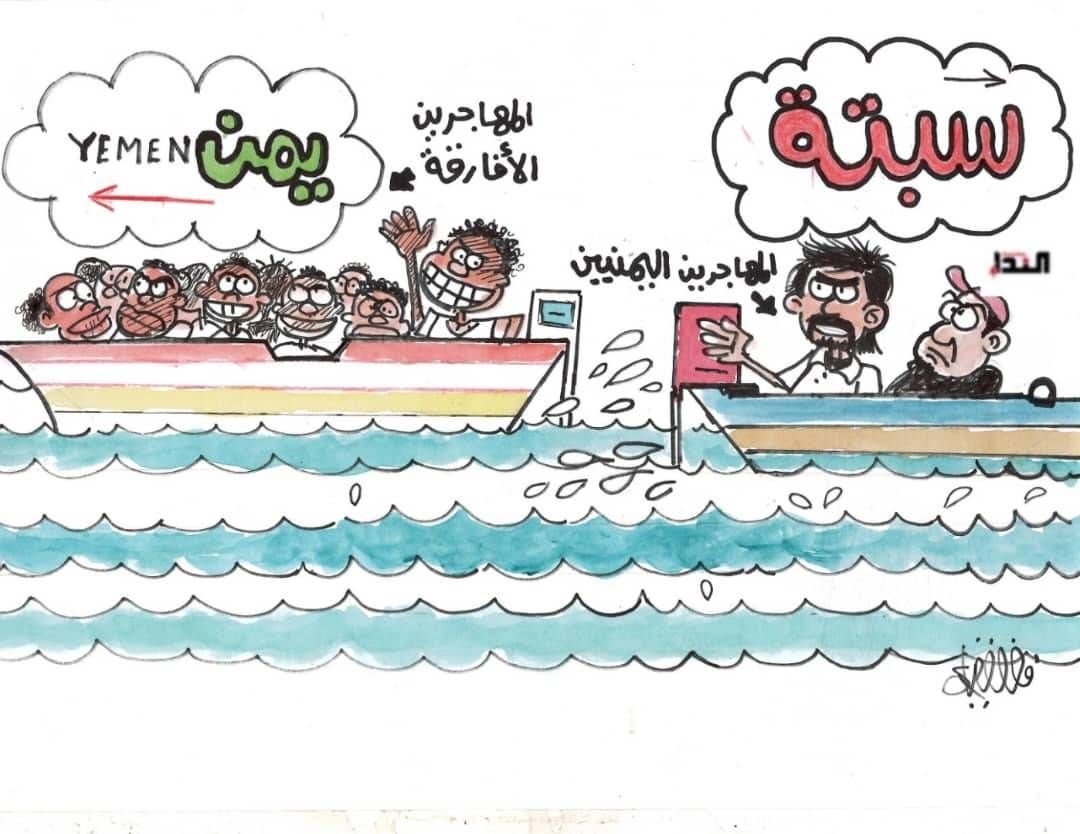 كريكاتير