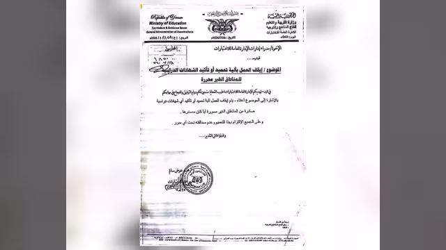 الشهادات الدراسية ضحية الانقسام السياسي.. قرار حكومي يهدد مستقبل آلاف الطلاب