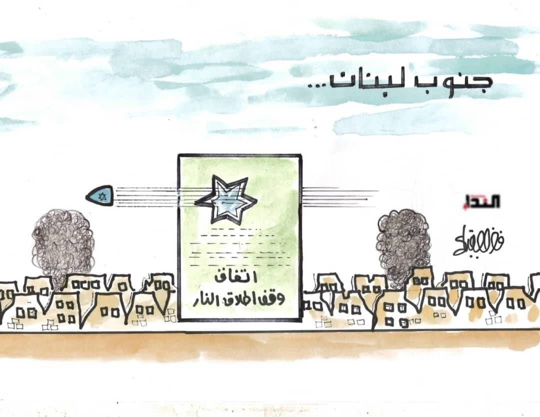 كاريكاتير
