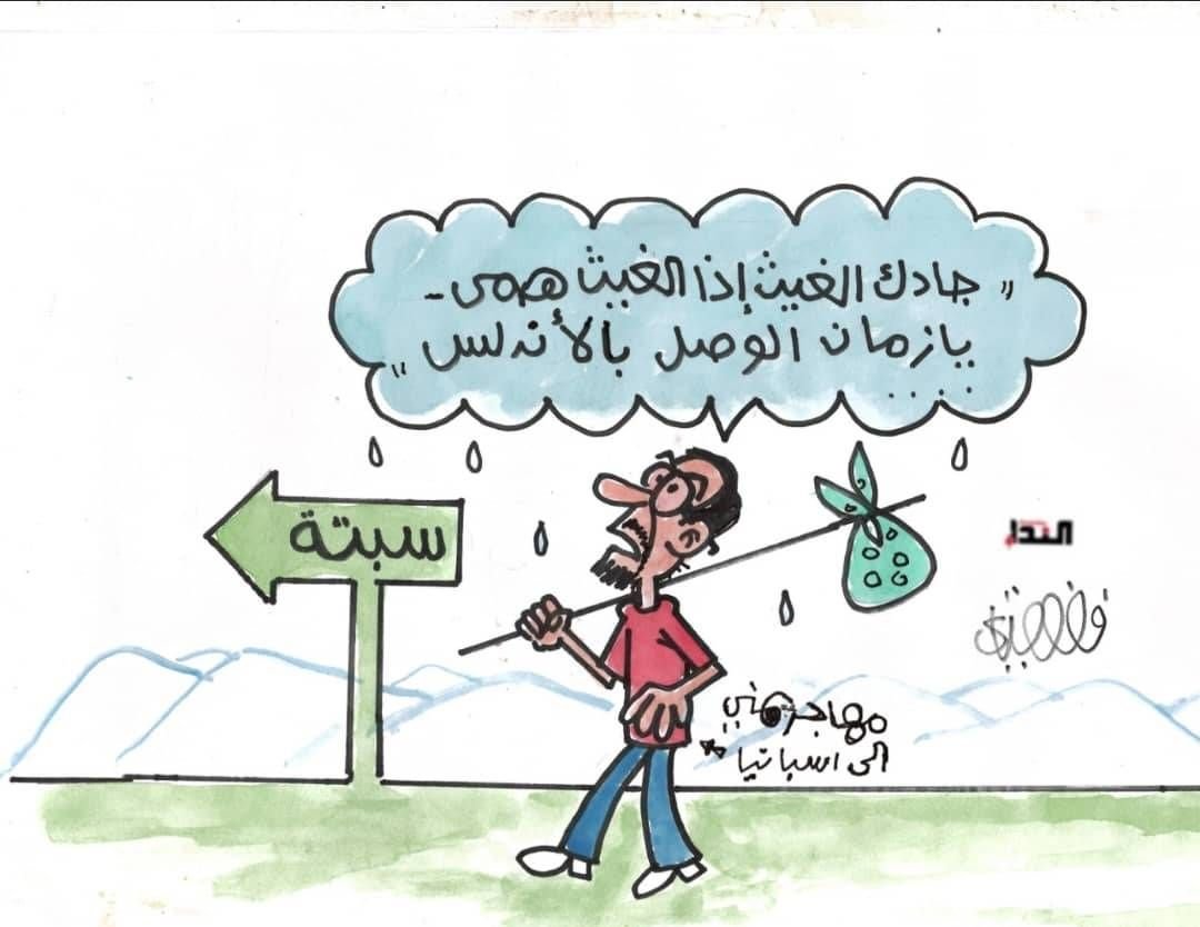 كاريكاتير