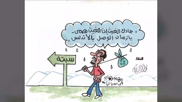 كاريكاتير- سبتة