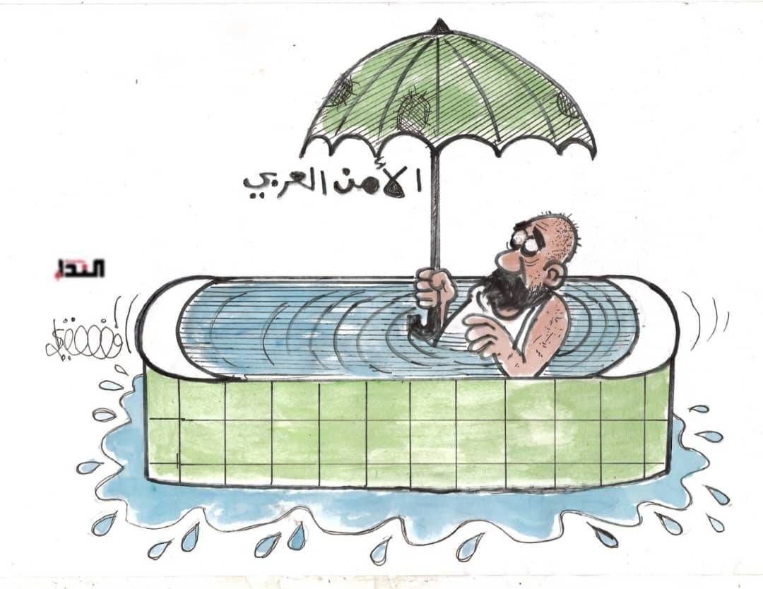 كاريكاتير- الأمن العربي