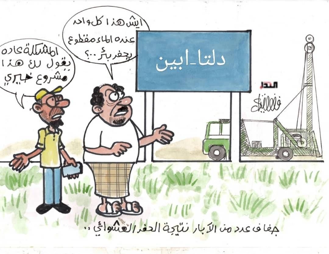 كريكاتير