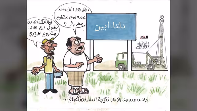 كاريكاتير