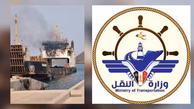 وزارة النقل تدين استهداف الحـ ـوثيين لسفينة «تهامة» في باب المندب ومقتل 4 من طاقمها