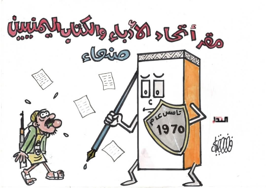كاريكاتير