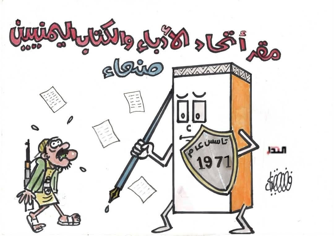 كاريكاتير