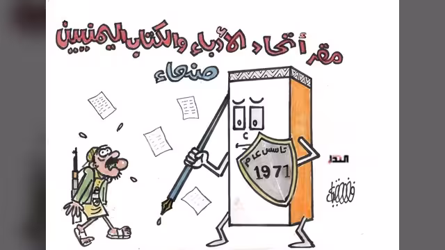 كاريكاتير