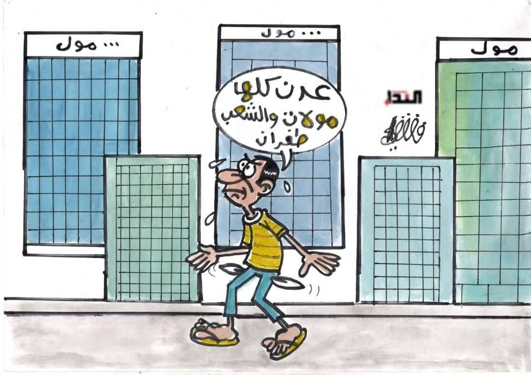 كاريكاتير- شعب طفران