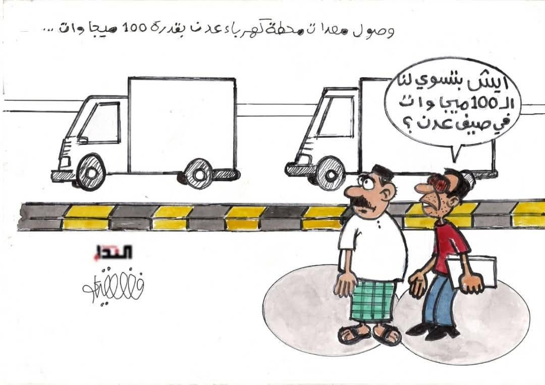 كريكاتير