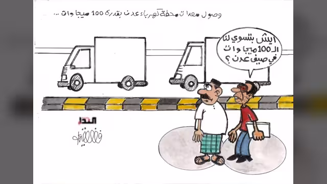 كريكاتير