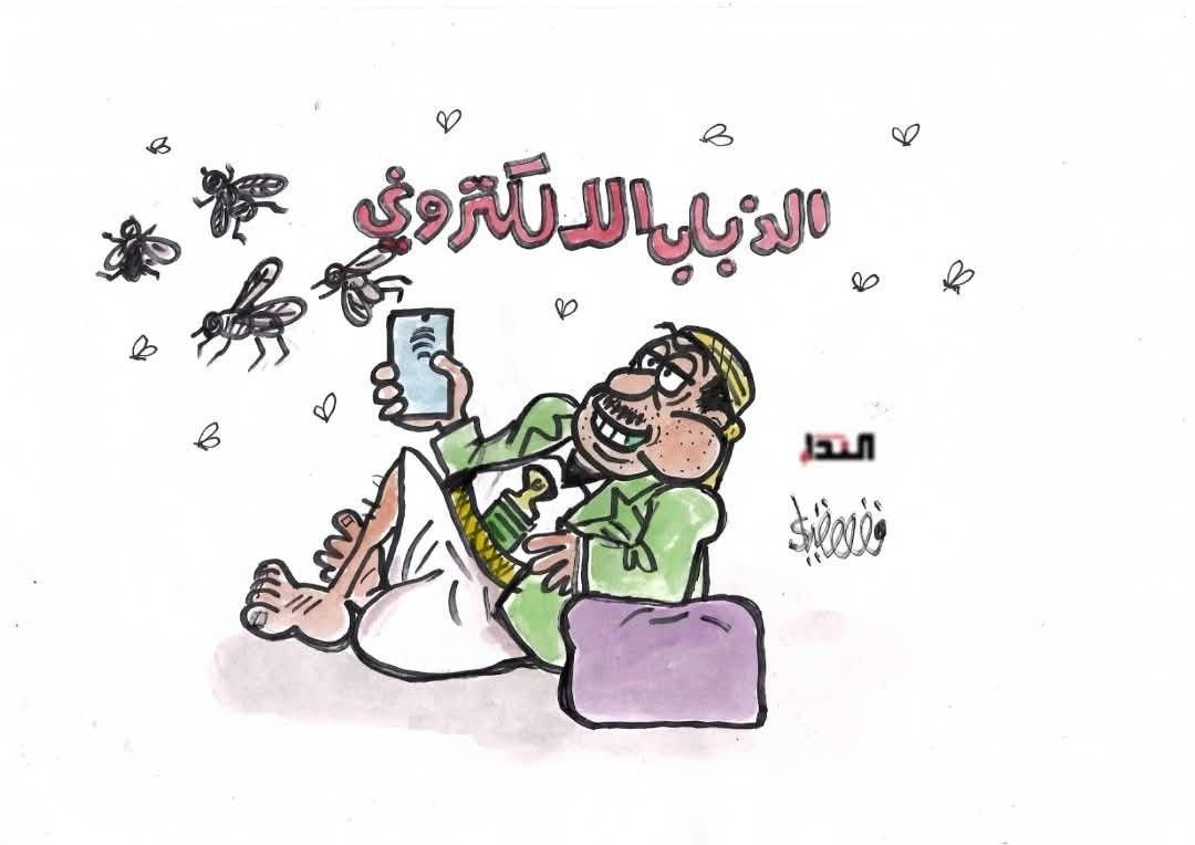 كاريكاتير
