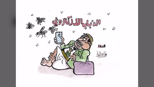 كاريكاتير