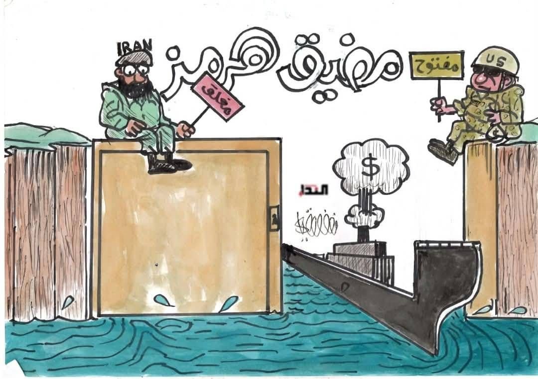 كاريكاتير