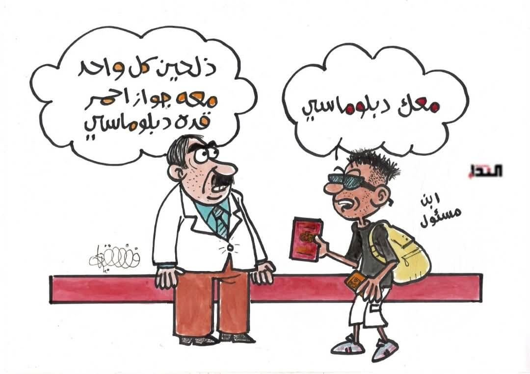 كاريكاتير