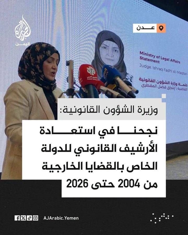 إشراق المقطري