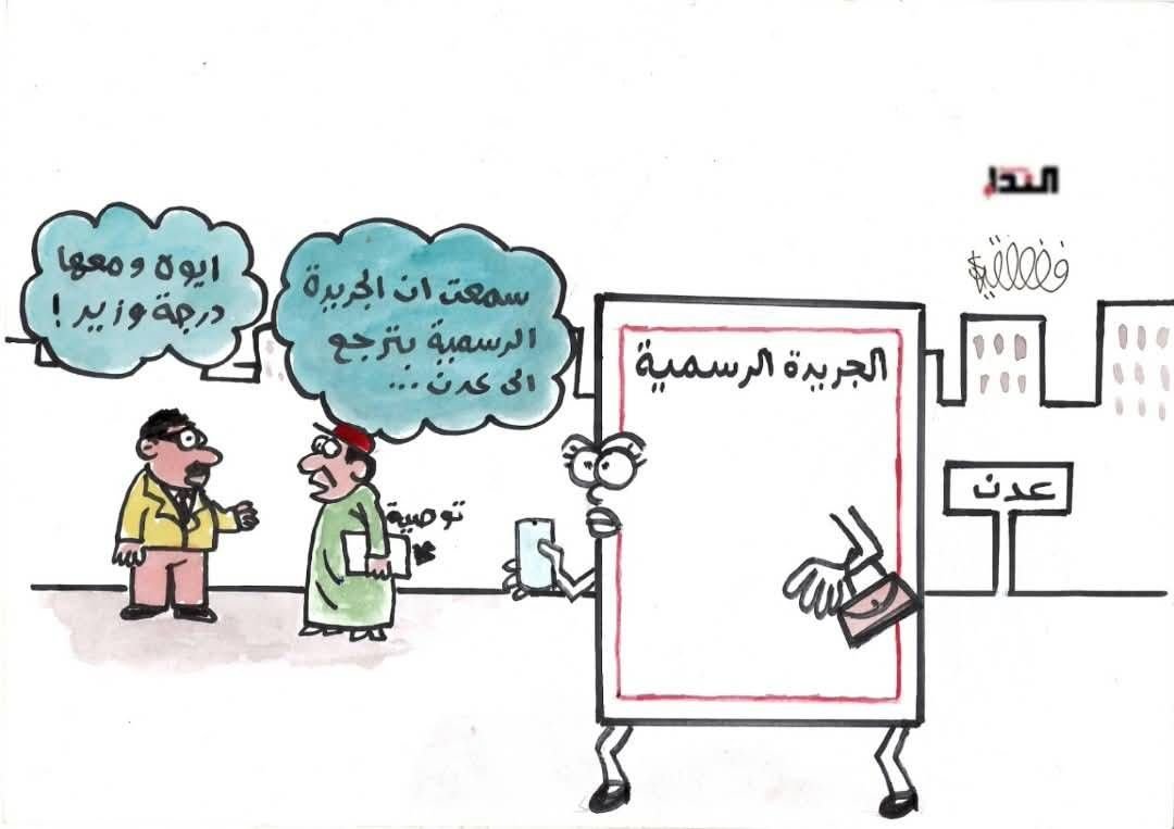 كاريكاتير