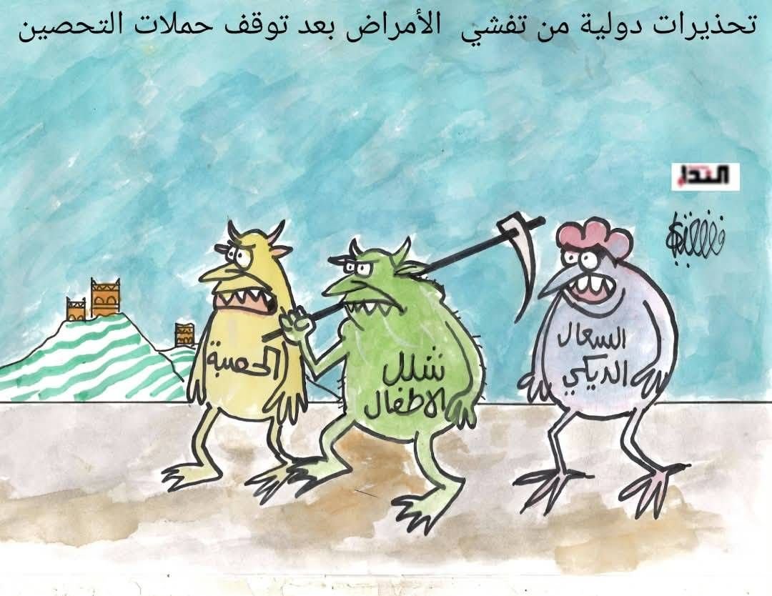 كاريكاتير