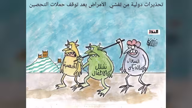 كريكاتير